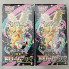 ポケモンカード MEGAドリームex 2箱セット　新品シュリンク付き即日発送！