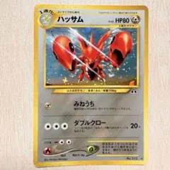 ハッサム ☆ 拡張パック第2弾 遺跡をこえて… No.212 | Mercari