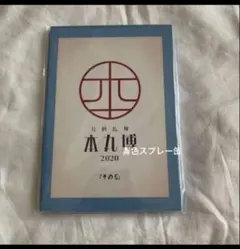 刀剣乱舞 本丸博 ポストカード跪座 江雪宗三小夜加州大和守歌仙和泉守陸奥守山姥切