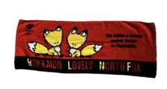 北海道限定 北きつね タオルHOKKAIDO 32.5×86.5cm