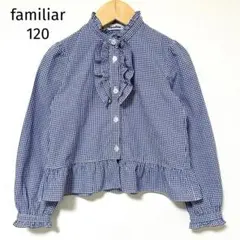 ファミリア 120 胸元フリルチェック柄ブラウス 長袖シャツ ブルー 日本製