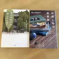 猫のお告げは樹の下で