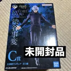 【未開封 新品】呪術廻戦 一番くじ 渋谷事変 五条悟 フィギュア
