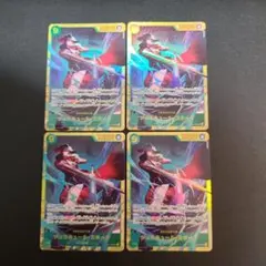 【即日・翌日発送】ジュラキュール・ミホーク シークレット 4枚 OP14-119