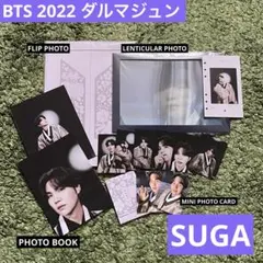 2022 BTS DALMAJUNG ダルマジュンSUGA セット