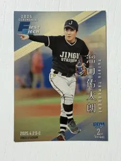 【100枚限定】 溜口佑太郎 BBM 2nd 2025 始球式 ラブレターズ