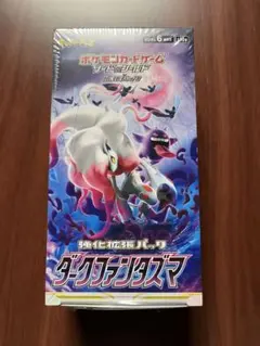 ポケモンカードゲーム 拡張パック ダークファンタズマ　未開封シュリンク付き