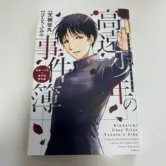 裁断済】金田一少年の事件簿シリーズ、探偵学園Qシリーズ101冊 - メルカリ