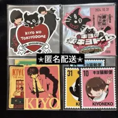 2025年最新】キヨくじの人気アイテム - メルカリ