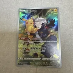 n*s様 ピカチュウ CHR S10a ダークファンタズマ 073/071