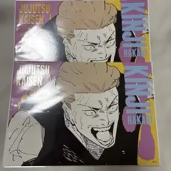 呪術廻戦　秤　アートカード