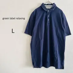 【green label relaxing】 ポロシャツ 半袖 ネイビー L