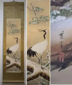【真作】日本画 三笠華山 月下布袋図 絹本 掛軸 大正期活躍 MB678 真作】日本画 三笠華山 月下布袋図 絹本 掛軸 大正期活躍 MB678 | Mercari