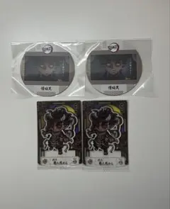 鬼滅の刃 憎珀天 まとめ売り