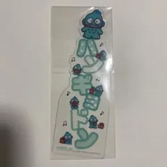 サンリオ おなまえPOP けろっぴ