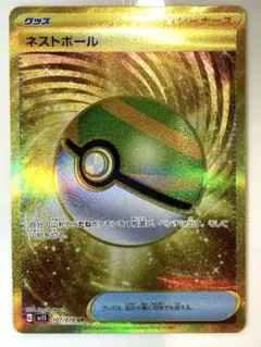 2025年最新】ネストボール urの人気アイテム - メルカリ