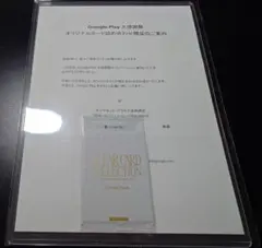 Google Play 大感謝祭 2025 限定オリジナルカード 原神 未開封