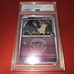 PSA10】25th コスモッグ（014/028） ミラー - メルカリ