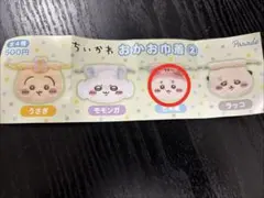 ちいかわおかお巾着 古本屋 カプセル