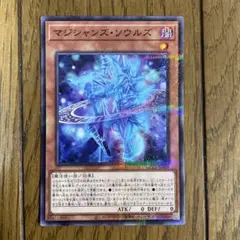 遊戯王　ソウルズ　⑳