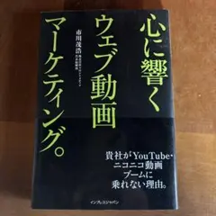 クラッシュ・マーケティング ジェイ・エイブラハム - メルカリ
