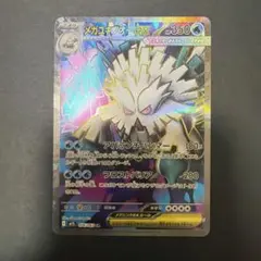 メガユキノオー sr エラー 魂抜け - メルカリ