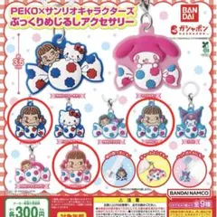 PEKO×サンリオキャラクターズ ぷっくりめじるしアクセサリー３個セット