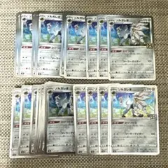 ポケモンカード　s8a 25th ソルガレオ　31枚　かけつけるのサムネイル