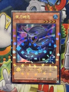 バラ売り可　遊戯王　夜刀蛇巳　やとのかみ　４枚　ウルトラパラレル　プレイ用特価 遊戯王 夜刀蛇巳(やとのかみ) ウルトラパラレル - メルカリ