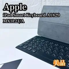 【美品】①Apple iPad Smart Keyboard A1829