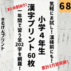 2026年最新】イクウェル 小学生の人気アイテム - メルカリ
