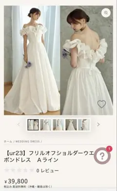 フリルオフショルダーウエストリボンドレス　Ａライン