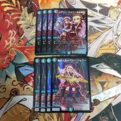 メアリージェニー　4枚　メアリージェニーのお茶会　4枚