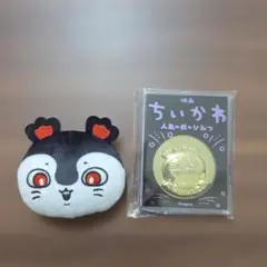 映画ちいかわ 人魚の島 記念メダル