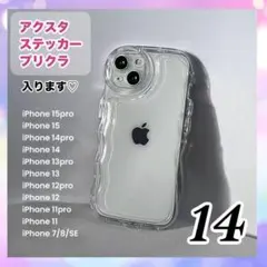 iPhone14 クリア ケース ウエーブ 透明 スマホケース 推し活 新品