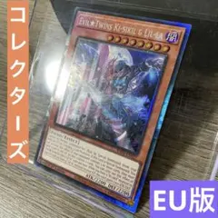 Evil☆Twinsキスキルリィラ コレクターズレア 英語版 EU版 RA04 - メルカリ