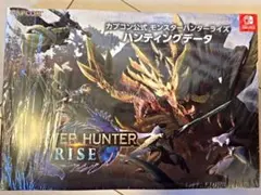 モンスターハンターライズ　ハンティングデータ
