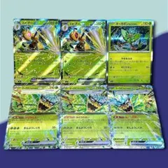 【300円企画】スピアーex オーガポンみどりのめんex RR【汎用パーツ】