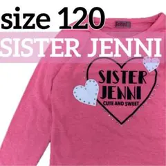 SISTER JENNI シスタージェニィ ロンT 長袖 ピンク 120 女の子