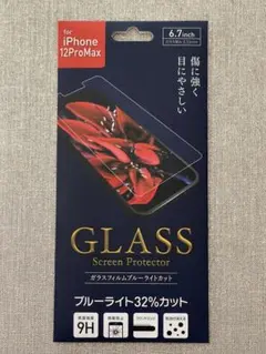 2枚セット　iPhone12ProMax ガラスフィルム ブルーライトカット