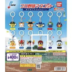 プロ野球マスコットめじるしアクセサリー (東北楽天ゴールデンイーグルス)クラッチ