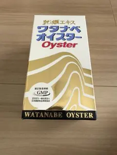 ワタナベオイスター 900粒 大量おまけ付き 箱のまま発送 - メルカリ