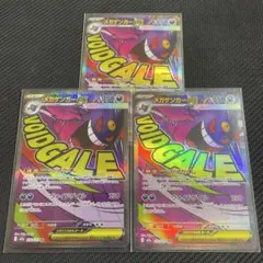 ポケカ メガゲンガーex MA まとめ