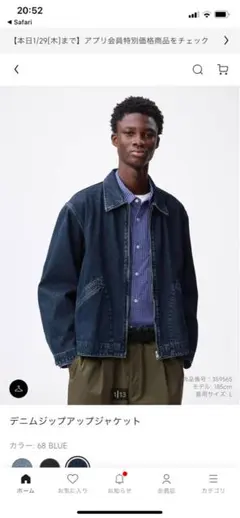 GU デニムジップアップジャケット L 美品 68Blue 353111