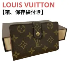 【美品】ルイヴィトン/二つ折り財布/ヴィエノワ/がま口財布/モノグラム
