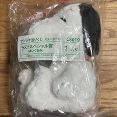 サンリオ スヌーピー ぬいぐるみ ラストスペシャル賞