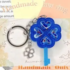 ハンドメイド キーホルダー 鍵 クローバー 推し活 青 【815】