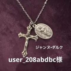 user_208abdbc様 リクエスト 3点 まとめ商品