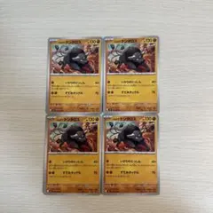 パルデアケンタロス　4枚セット（インフェルノX ジムバトル シティリーグ）