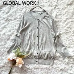 グローバルワーク リネンブレンド カーディガン グレー M 羽織り　コットン